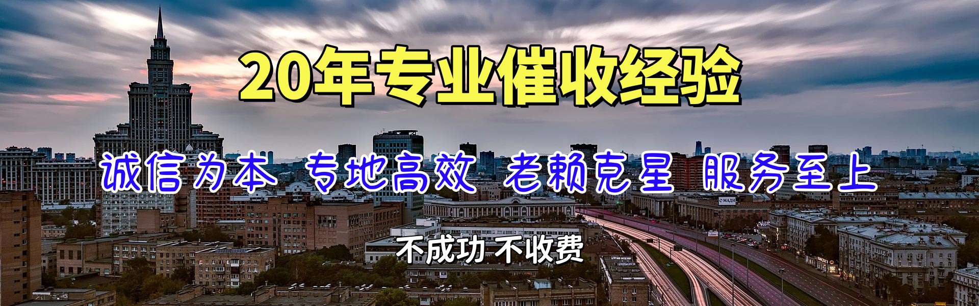 衡南催收公司