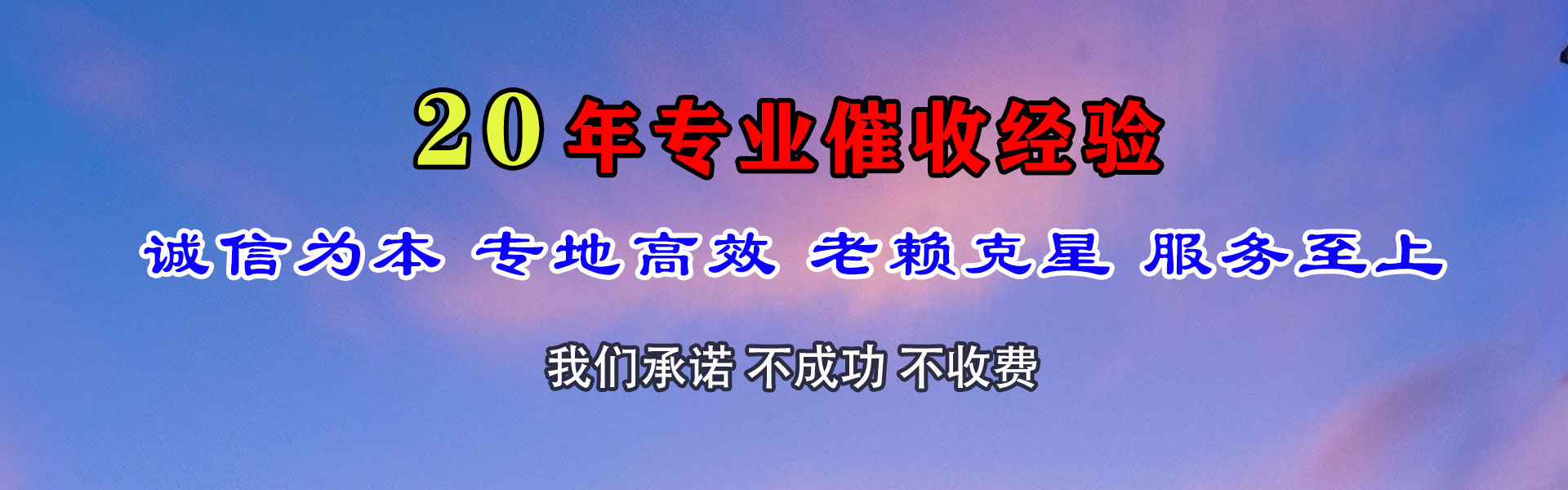 衡南收债公司